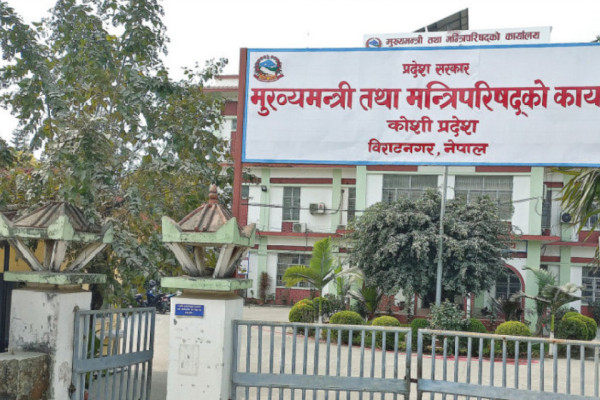 प्रदेश अनुसन्धान तथा प्रशिक्षण प्रतिष्ठान ऐन संशोधन गरिने